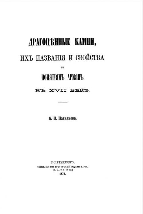 руководство практическое микрофауне по