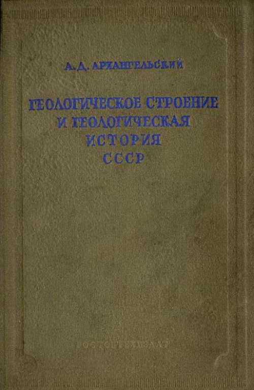 История Ссср Учебник Для Вузов - specificationbites