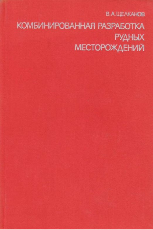 book Организационно-педагогические условия управления