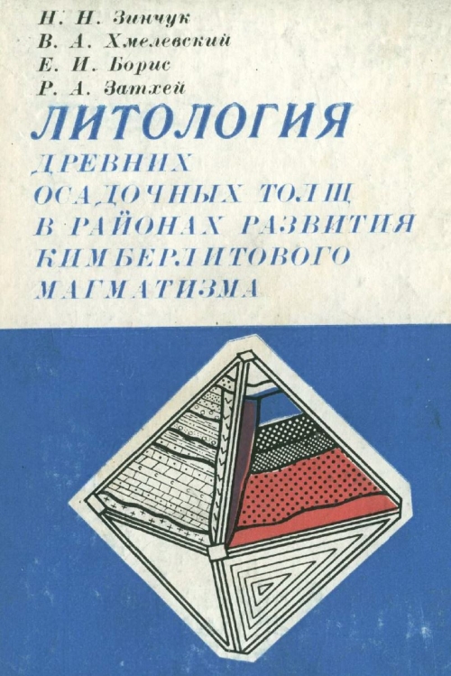 республика Саха (Якутия) | Геологический портал GeoKniga