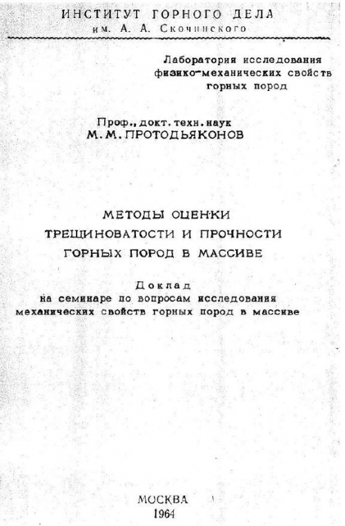 Теплофизические свойства горных пород реферат 6380