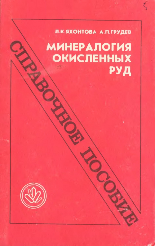 ebook экономическая