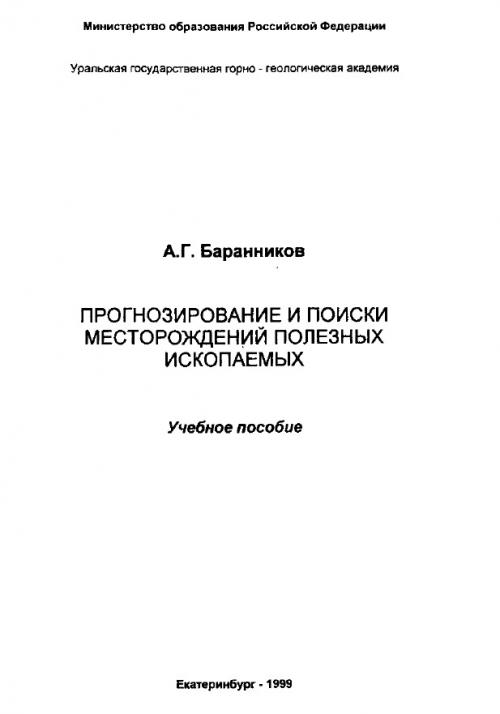 download Handbook of Firearms and Ballistics: Examining and Interpreting Forensic Evidence, Second Edition