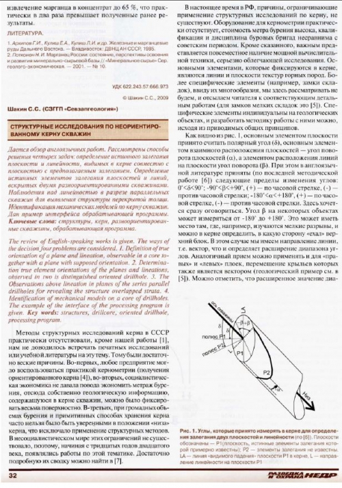 the chemistry and application of