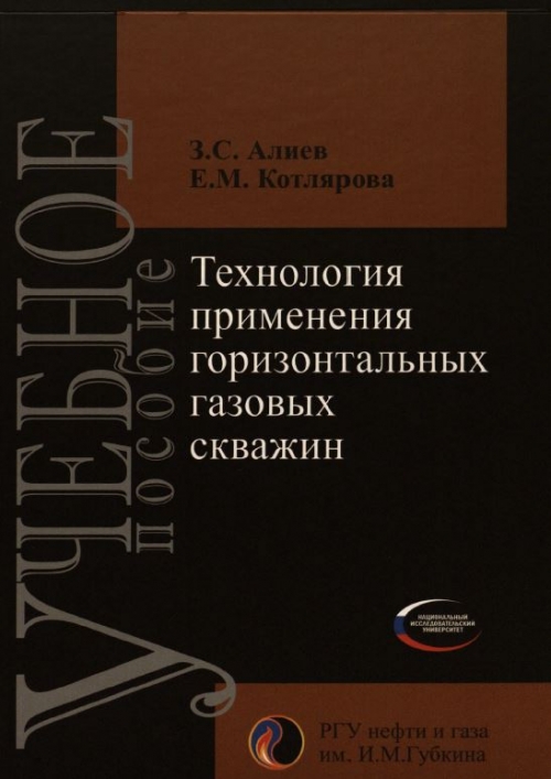 Скачать книгу пособие для бурильщика скачать