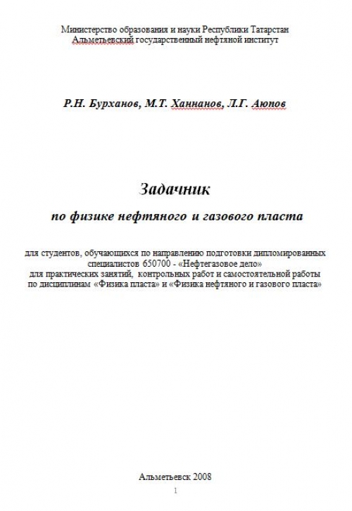 Гдз к сборнику задач по элементарной физике автора а.с. архангельского