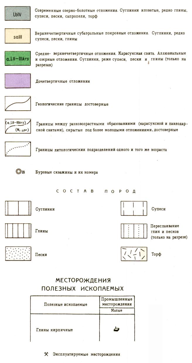 N-42-V. Геологическая карта СССР. Геологическая карта и карта полезных ...