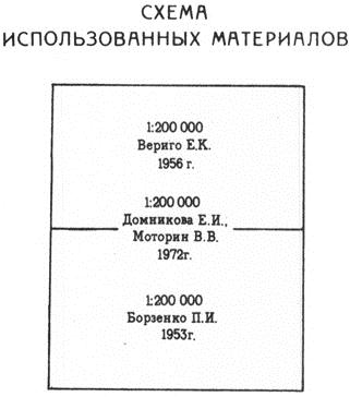 N-43-V. Геологическая карта СССР. Геологическая карта и карта полезных ...