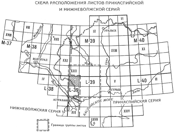 Презентация на тему: Рис. Схема листов карты масштаба 1:1 000 000