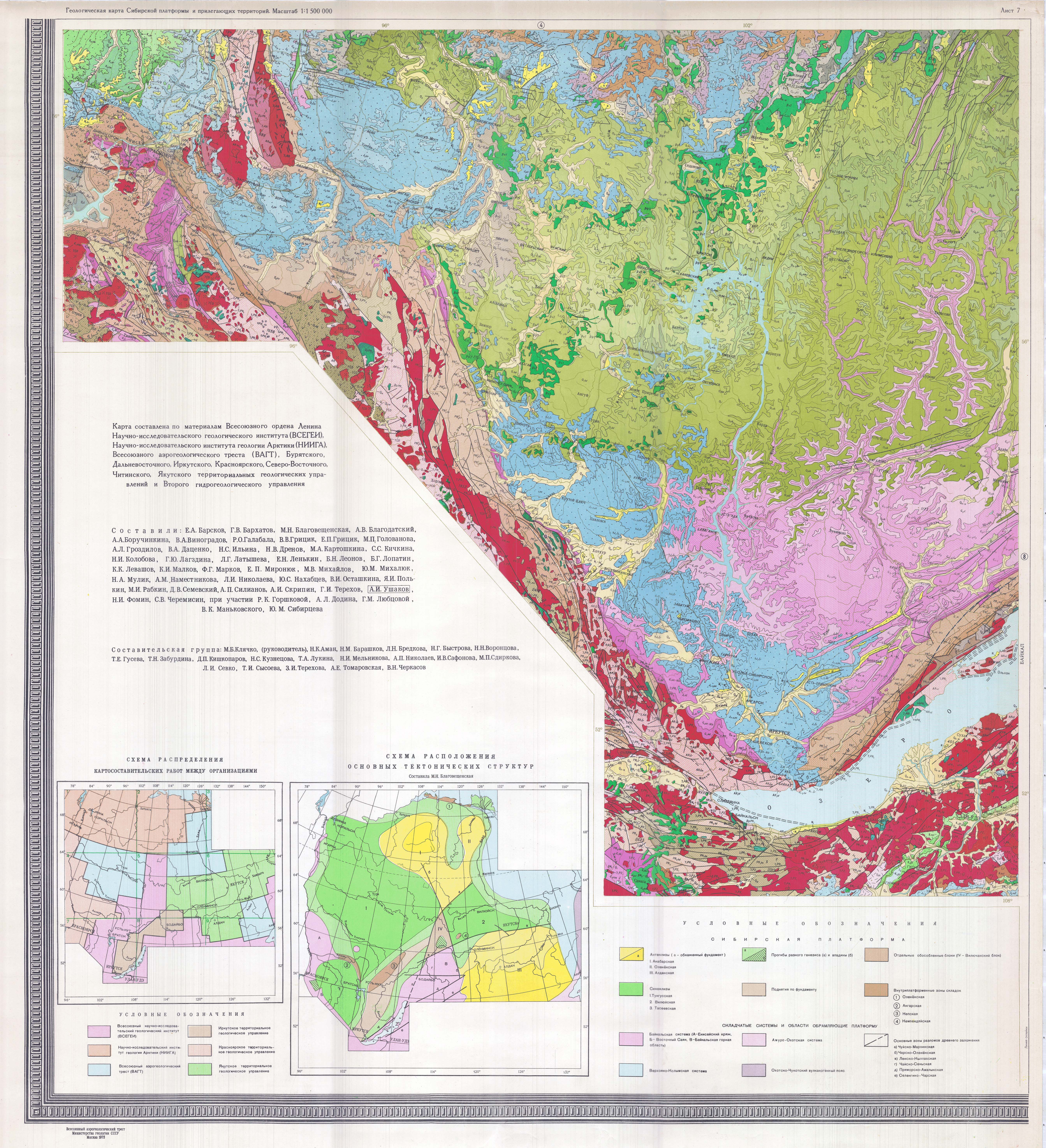 Геологическая карта м-50-xviii. Геологическая карта северо восточной сибири. Тектоническая карта сибирской платформы. Сибирская платформа высота над уровнем моря м. Сибирская платформа высота над уровнем моря м.