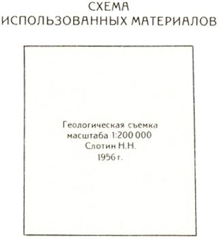 N-43-XXI. Геологическая карта СССР. Геологическая карта и карта ...