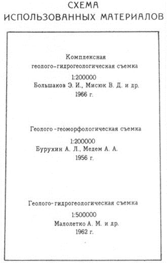 N-44-XXIII. Геологическая карта СССР. Геологическая карта и карта ...