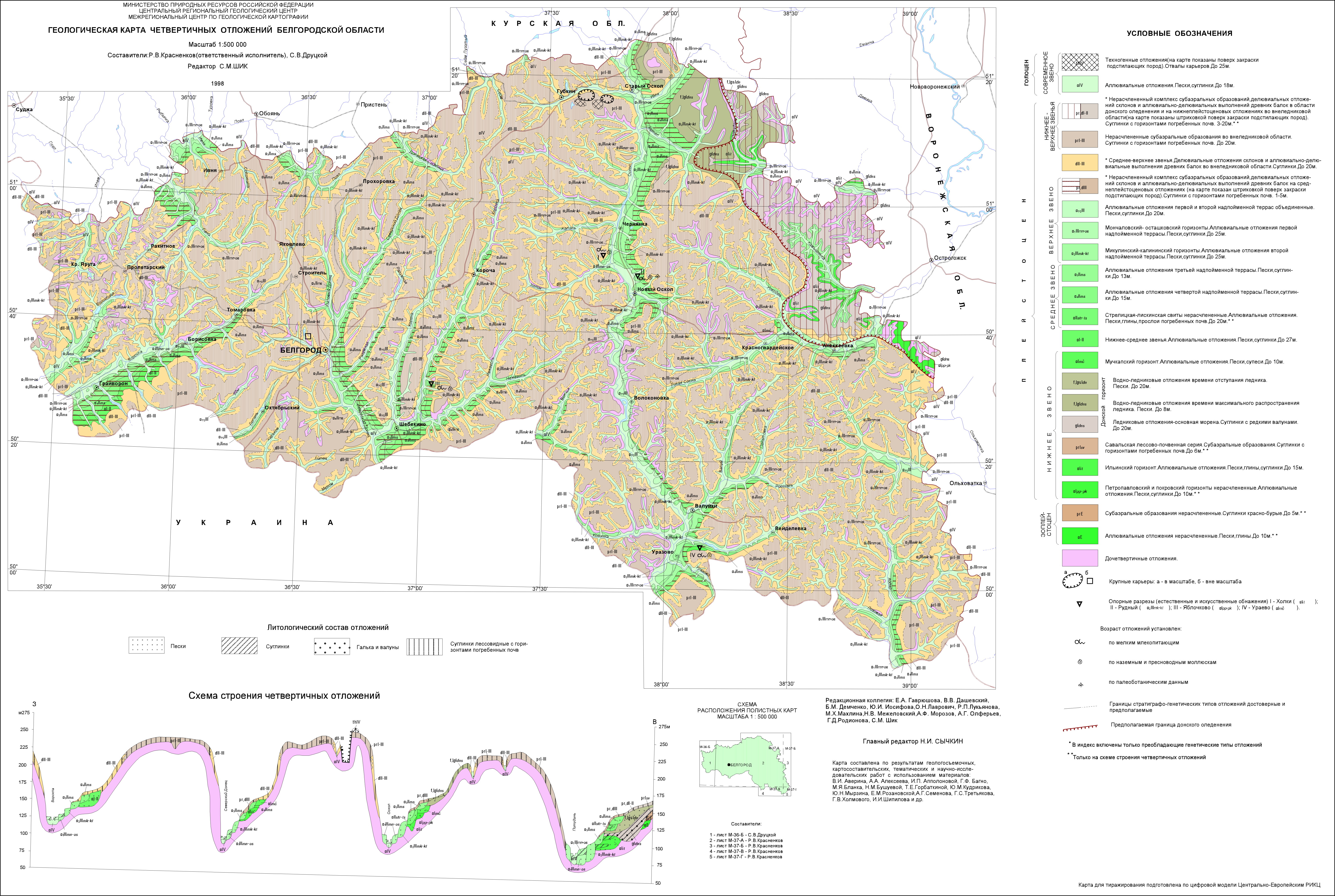 Карта Белгородской Области Фото