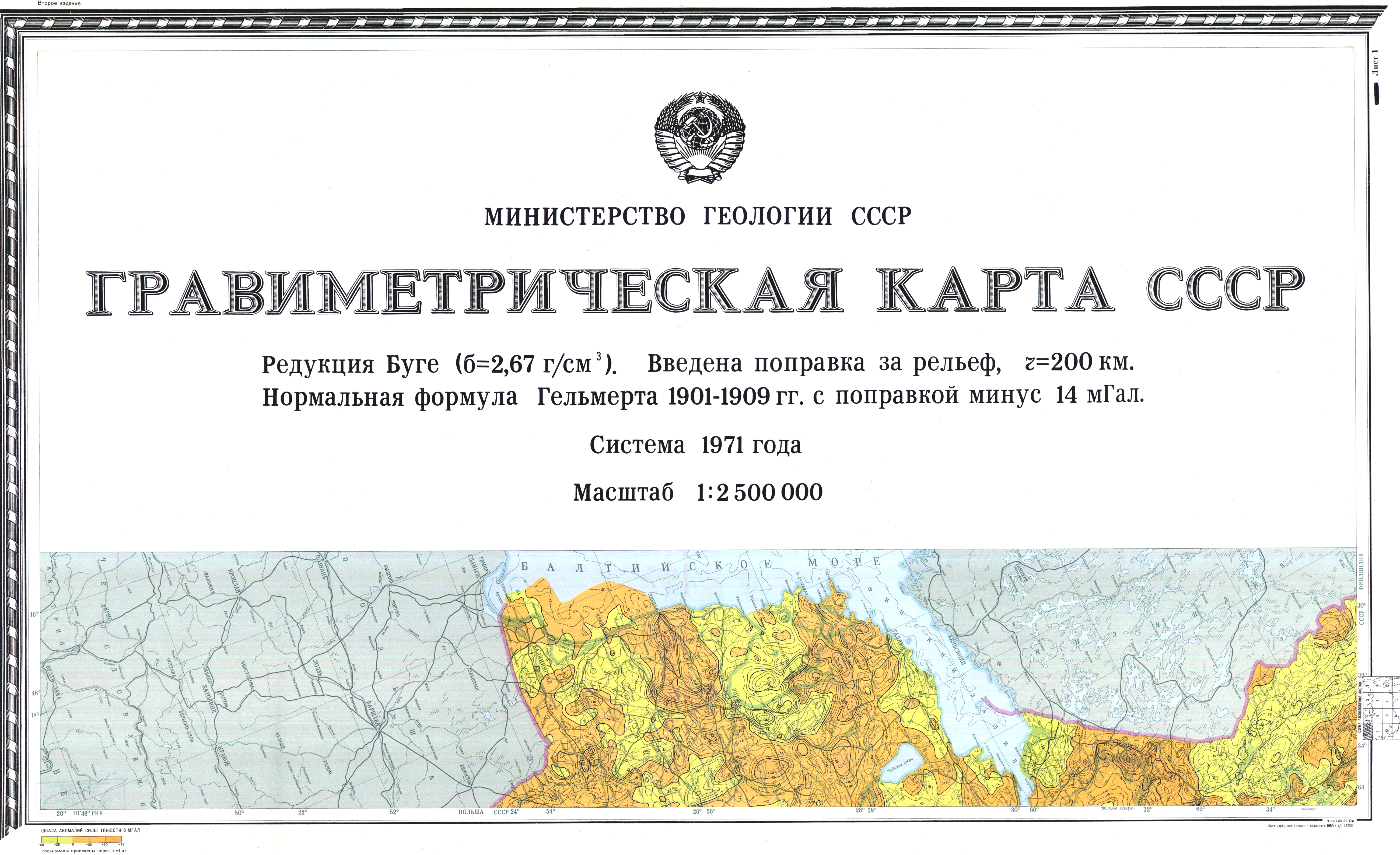 Геокнига карта 4