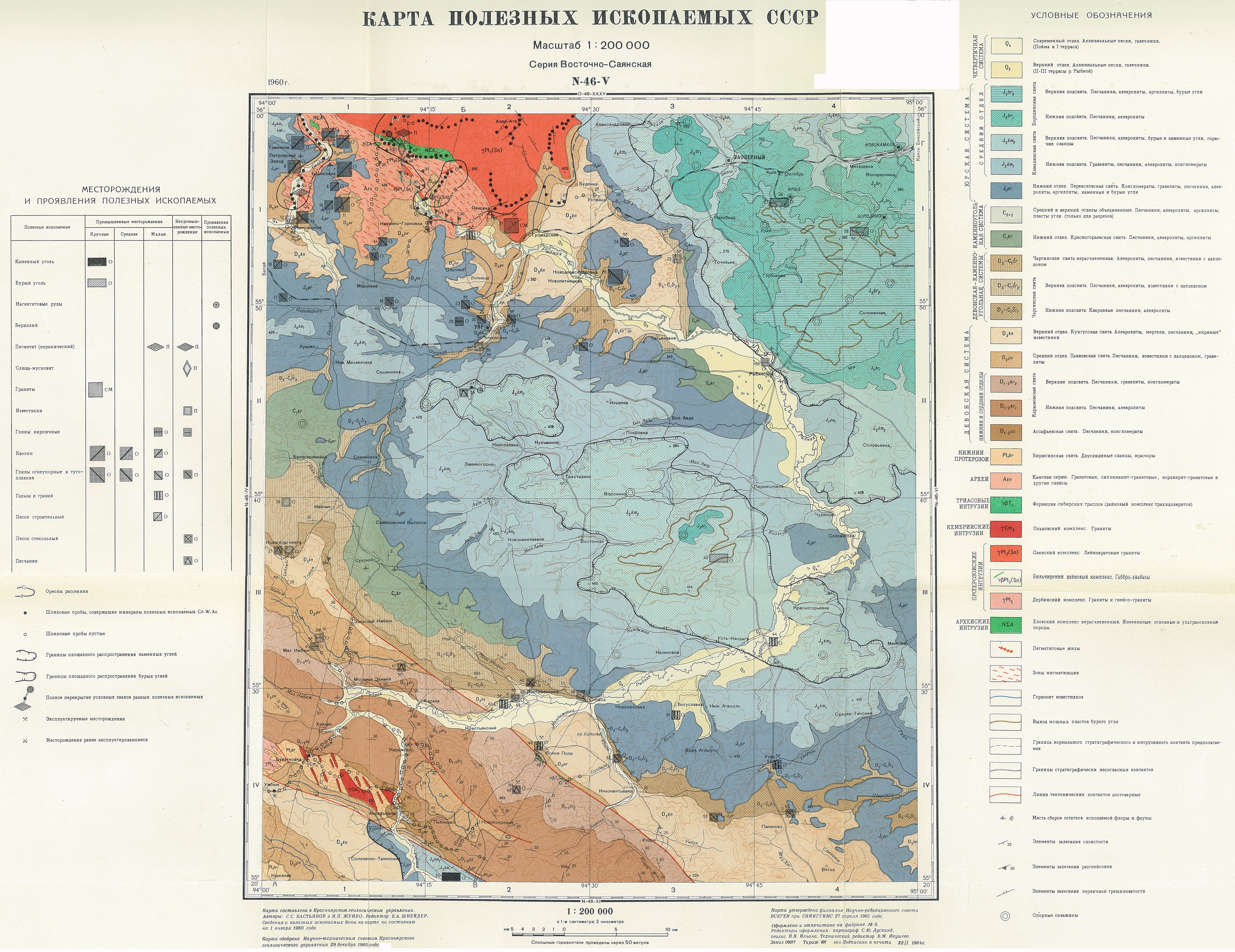 Геологическая карта лист n 46