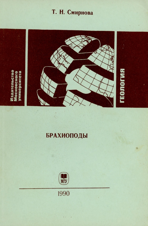 Смирнова, а. а. связь книга. И Н Смирнов книги.