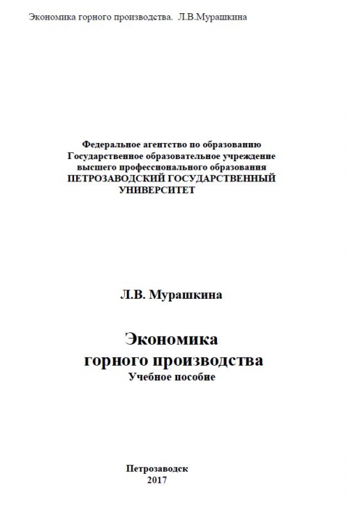  Пособие по теме Економіка підприємства