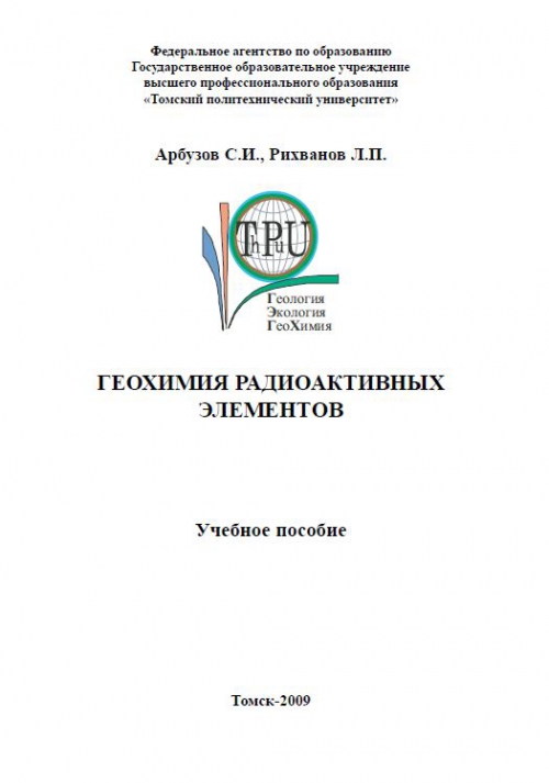 Пособие томск