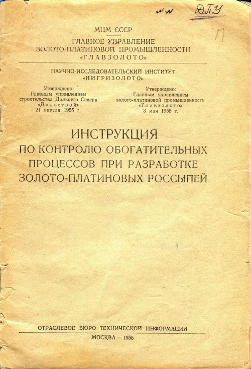 Учебное пособие: Організація та ведення розвідки зі спостережних пунктів