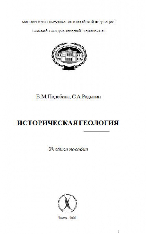  Пособие по теме Разнообразие кристаллографических форм