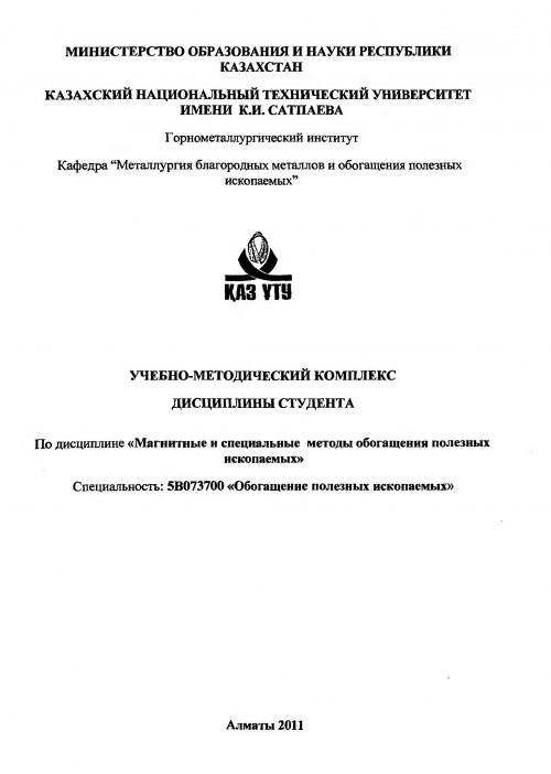 Контрольная работа по теме Основные вопросы, касающиеся геологии