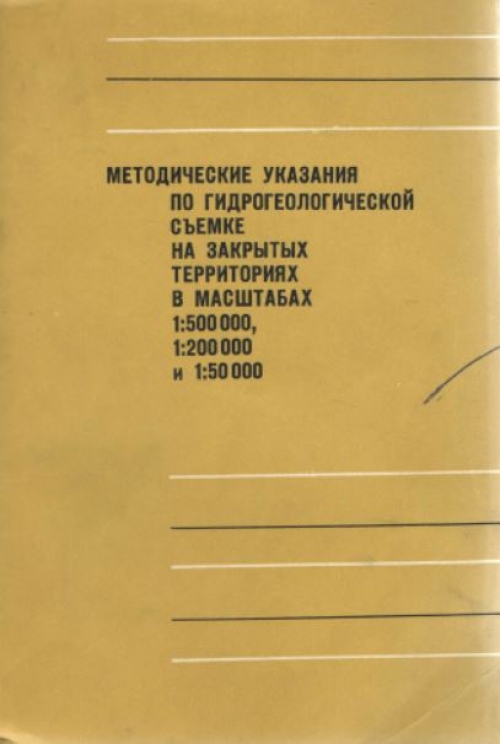  Методическое указание по теме Обработка результатов измерений