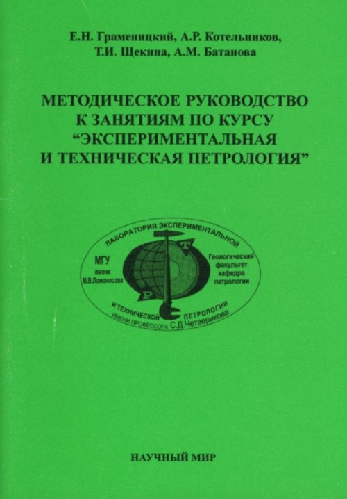 Учебное пособие: Методические указания к контрольно-курсовой работе по курсу Учебное пособие: Методические указания к контрольно-курсовой работе по курсу