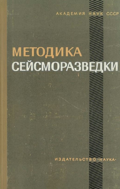 Статья: Так что же такое сейсморазведка?