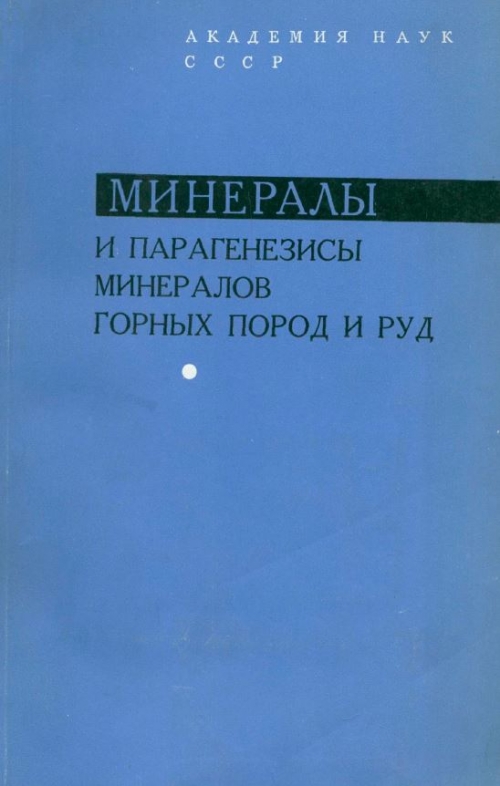 Контрольная работа по теме Исследование горных пород и минералов