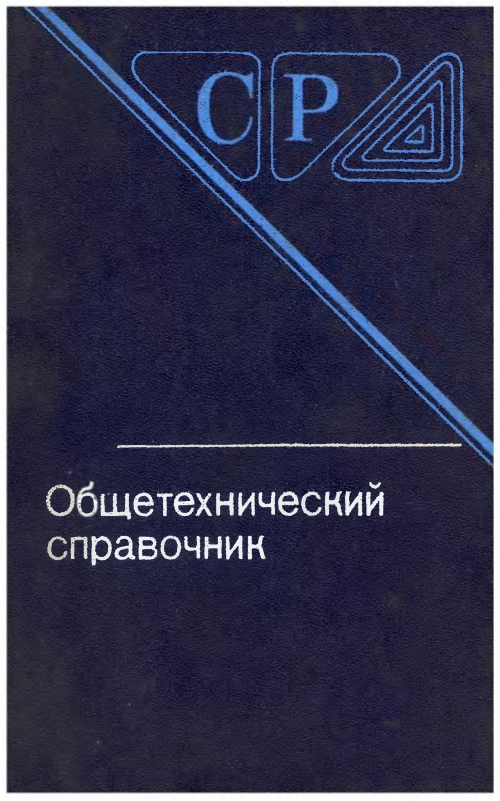 Справочник ниже