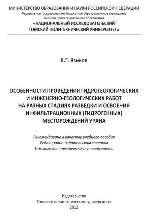Язиков В.Г. Геологический портал GeoKniga