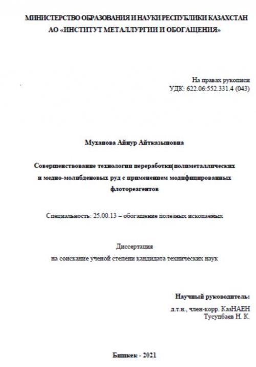 Курсовая работа по теме Комплекс подземного дробления руды