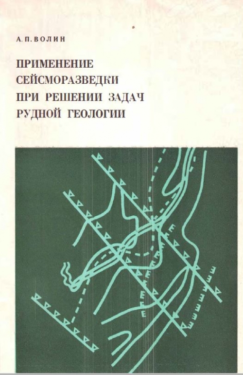 Статья: Так что же такое сейсморазведка?