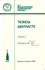 27-й Международный геологический конгресс. Тезисы. Том 2. Секция 04, 05