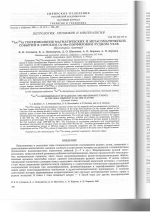 40Ar/39Ar геохронология магматических и метасоматических событий в Сорском Cu-Mo-порфировом рудном узле (Кузнецкий Алатау)