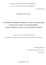 Архейский интрузивный базитовый магматизм западной окраины Водлозерского домена Карельской провинции Фенноскандинавского щита (этапы, геохимия, источники)