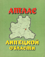Атлас Липецкой области