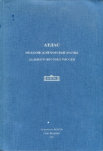 Атлас мезозойской морской фауны Дальнего Востока России