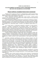 Базальтовый вулканизм ключ к решению проблем кислого вулканизма и геотермии