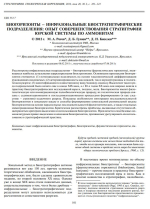 Биогоризонты - инфразональные биостратиграфические подразделения: опыт совершенствования стратиграфии юрской системы по аммонитам
