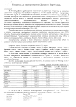 Бокситовые месторождения Дальнего Зарубежья