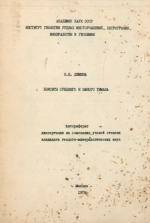 Бокситы Среднего и Южного Тимана