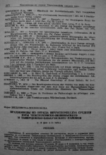 Брахиоподы из отряда Rhynchonellida средней юры Ченстоховско-Велюньского и Заверценско-Олькушского районов