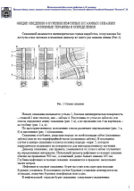 Бурение нефтяных и газовых скважин