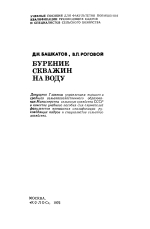 Бурение скважин на воду