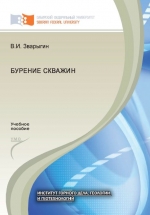 Бурение скважин
