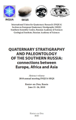 Четвертичная стратиграфия и палеонтология южной России: взаимосвязи  между Европой, Африкой и Азией: Материалы международной конференции  INQUA-SEQS