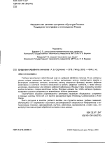 Цифровая обработка сигналов