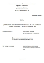 Динамика наледей и режим образующих их надмерзлотно-межмерзлотных вод в центральной Якутии