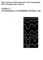 Добасс (геофизика, глубинные процессы)
